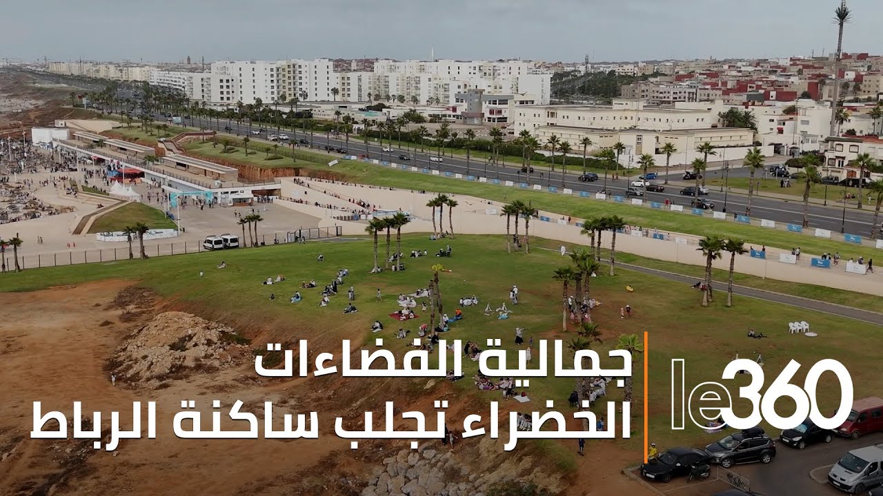 صور جوية حول المنتزه بالطريق الساحلية بالرباط