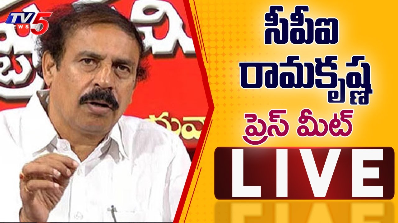 CPI Ramakrishna Press Meet LIVE || TV5 News Digital
