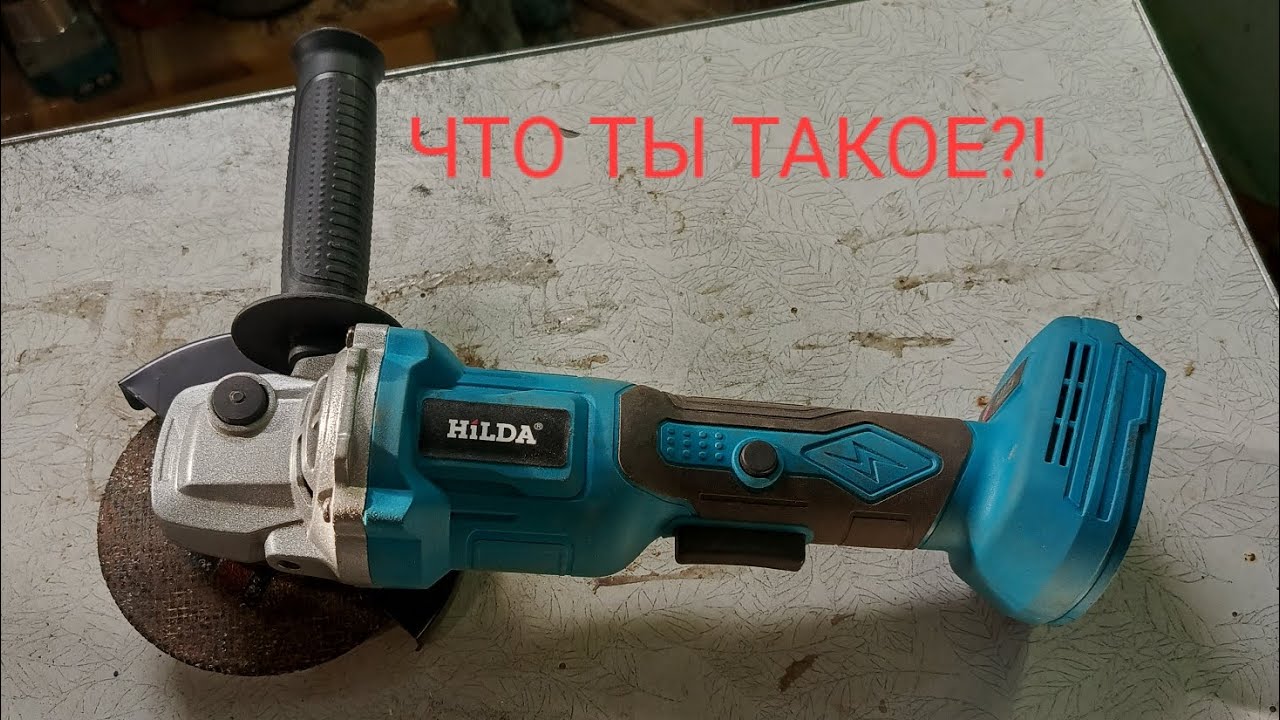 Душманский Китай удивил. #tools #makita #бюджетный #инструменты #аккумуляторный #инструмент 