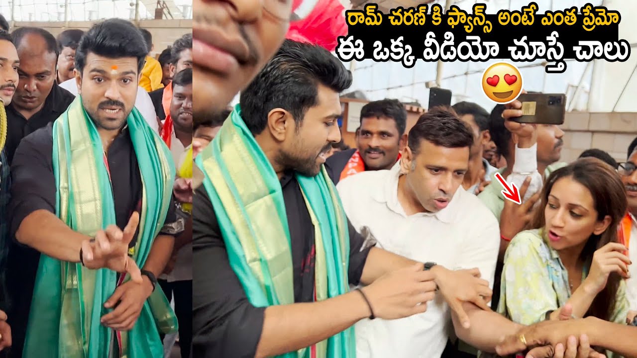 Ram Charan Shows his Love Towards Lady Fans at Siddhi Vinayaka Temple Mumbai | Friday Culture
