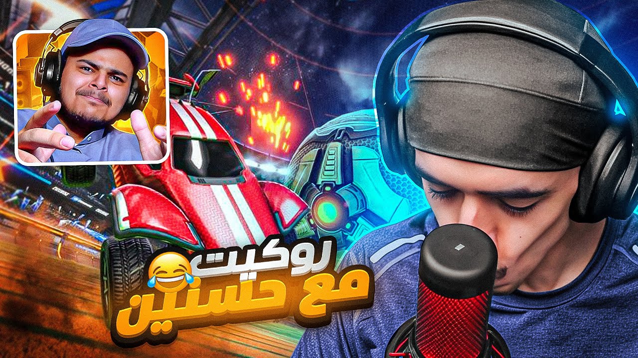 روكت ليق مع حسنين ( دايسناف )
