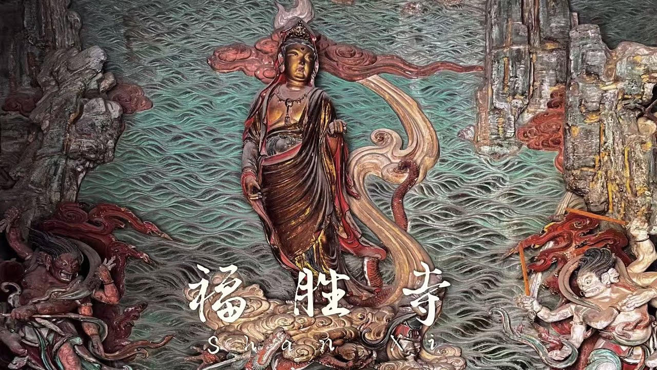 山西旅行VLOG6—来山西看中国最美菩萨|Shanxi, China：Most Beautiful Bodhisattva, in Shanxi’s Most Idyllic Temple