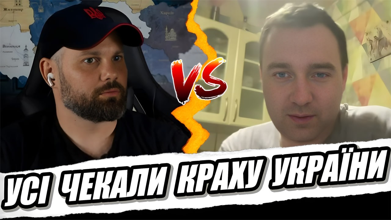 ВСІ ЧЕКАЛИ ПОВНОГО ПАДІННЯ УКРАЇНИ!!!