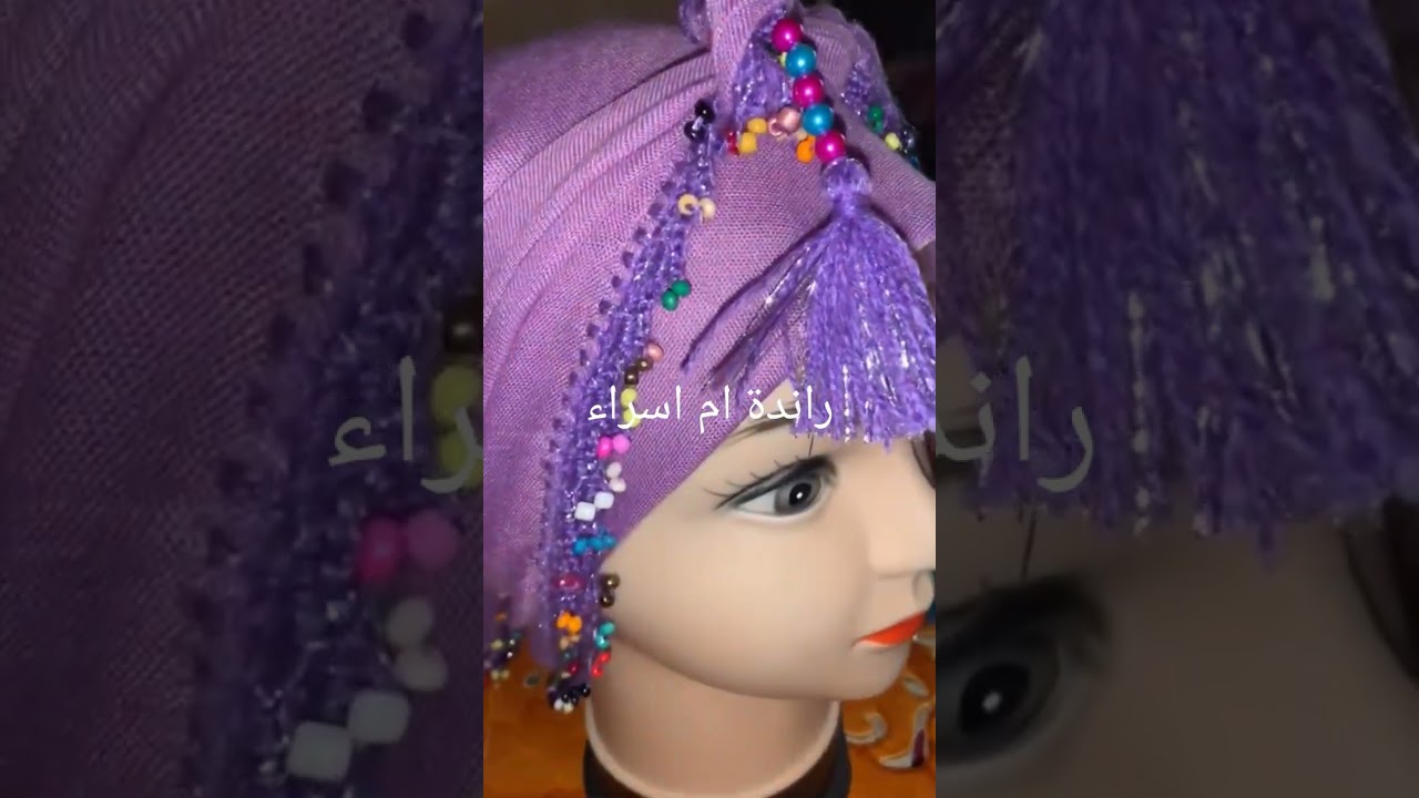 زيف / منديل / كل أنواع مع راندة ام اسراء