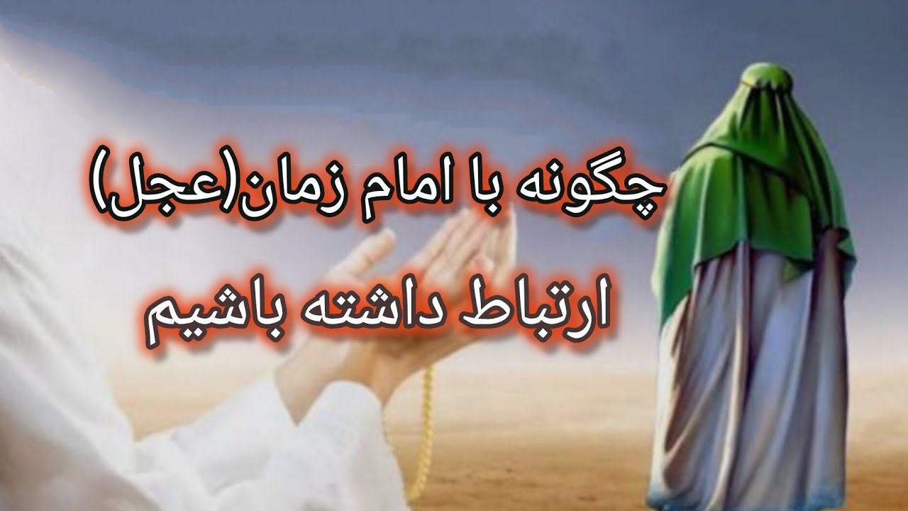 #ظهور_المهدي #ظهور_المهدي_المنتظر #کلیپ #شناخت امام زمان