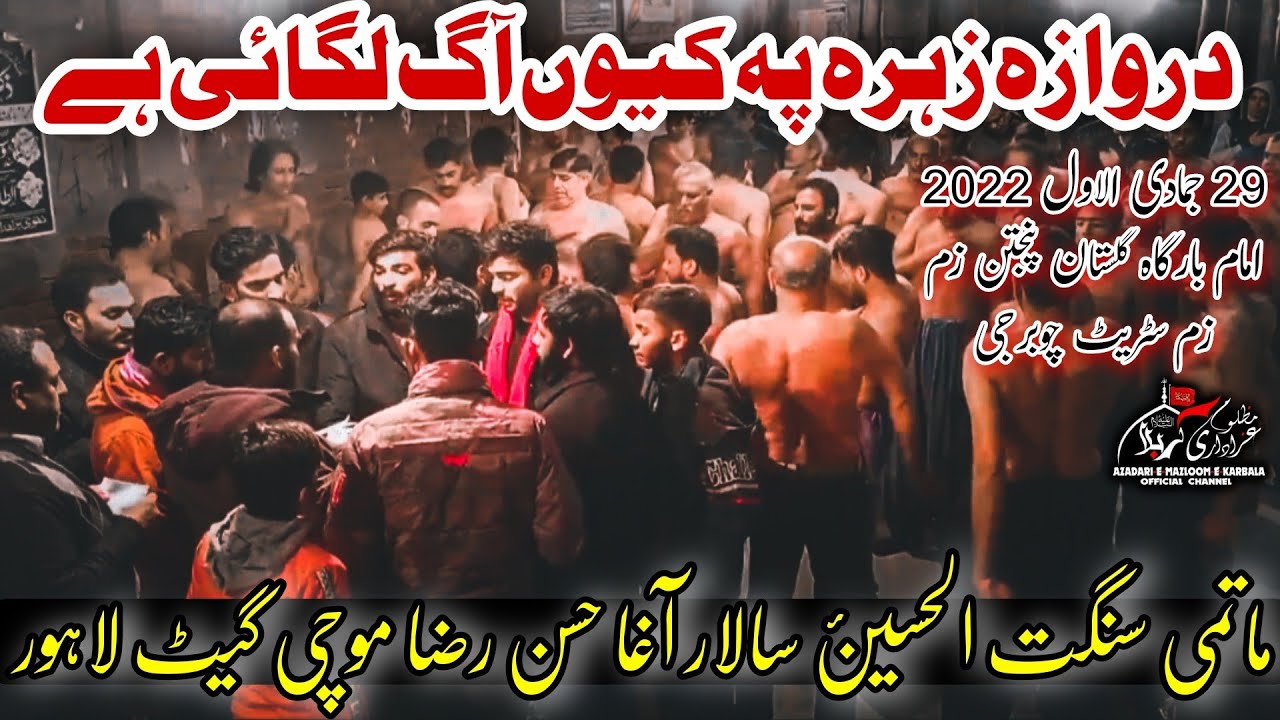 Darwaza Zahra Pe Kion Aag New Noha Sangat Al Hussain Mochi Gate 24 Dec 2022 Zam Zam Street Chuburji