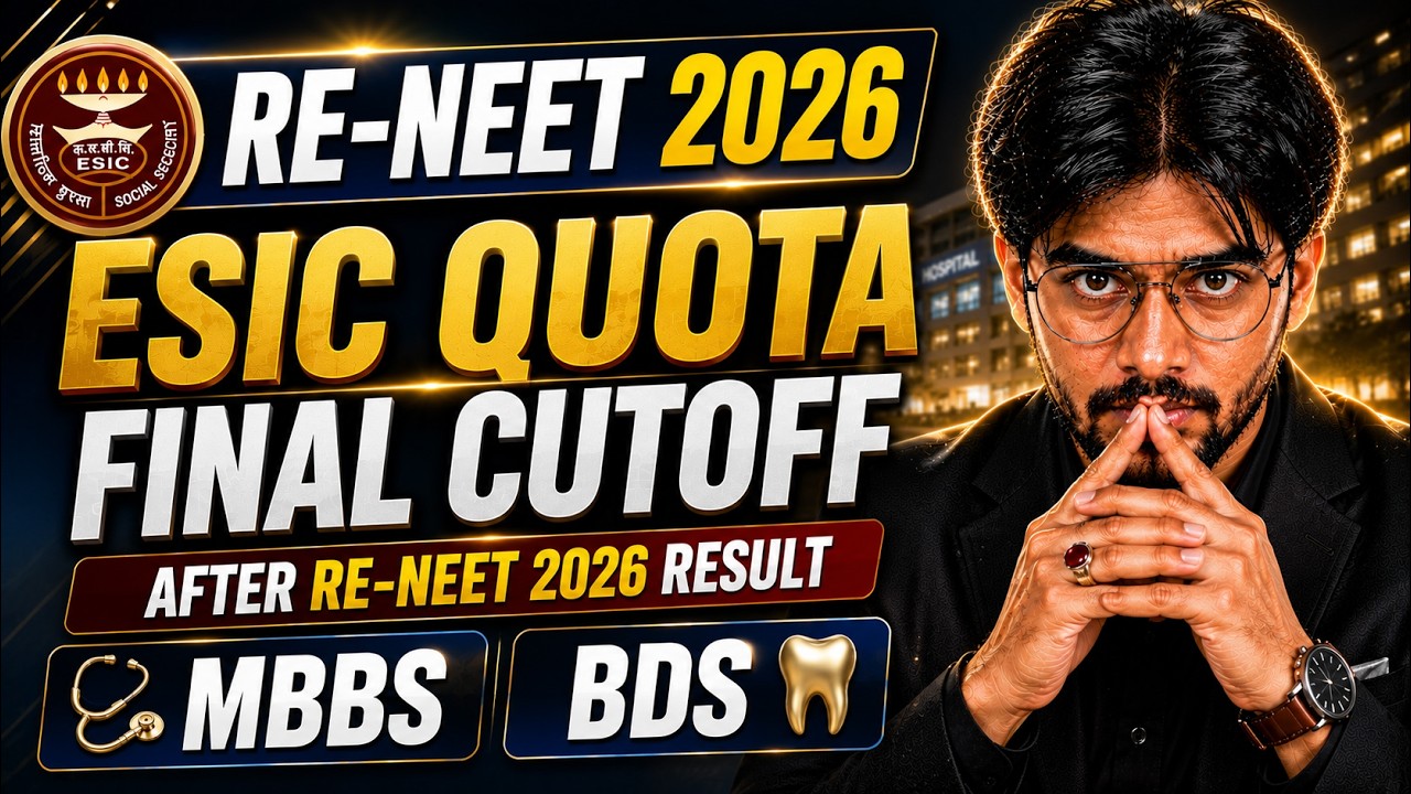 RE-NEET 2026 ESIC QUOTA EXPECTED CUTOFF 🔥 | MBBS & BDS | LAST YEAR CUTOFF ANALYSIS | #reneet2026