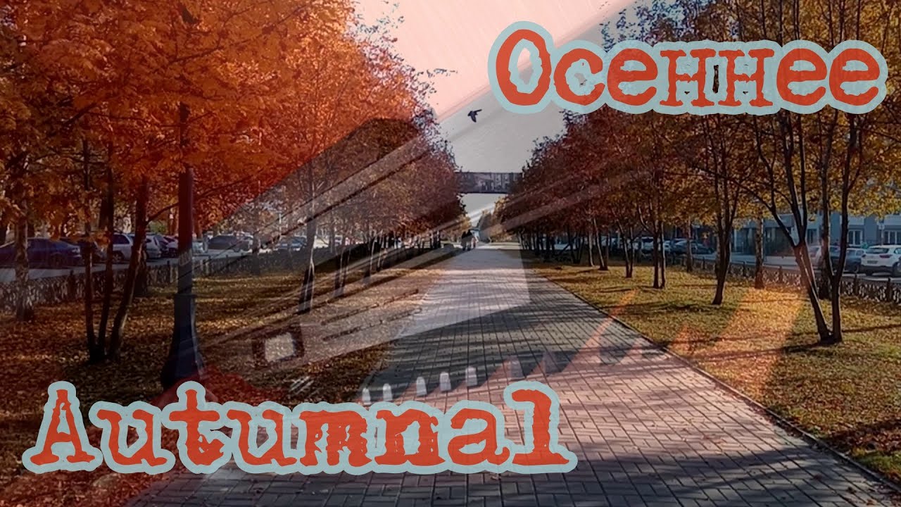 Autumnal // (musical miniature)