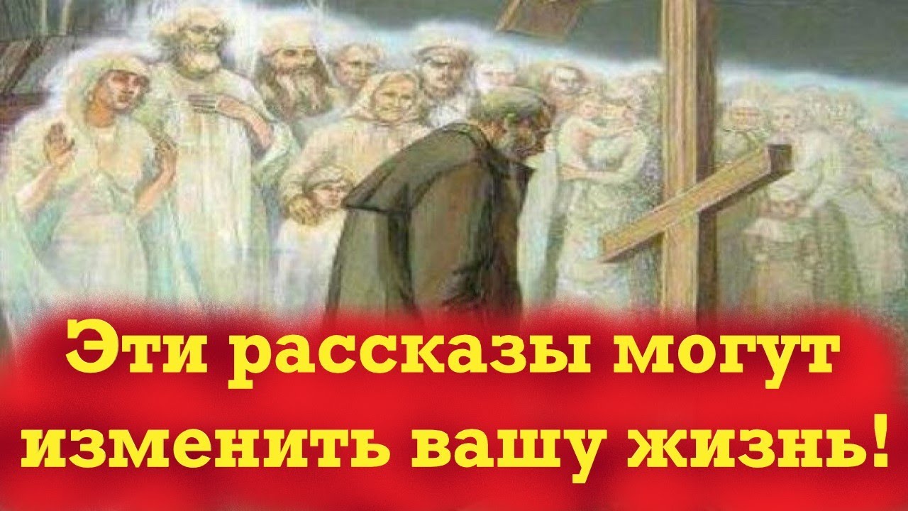 Очень Интересные, Непридуманные рассказы, после которых хочется изменить жизнь!