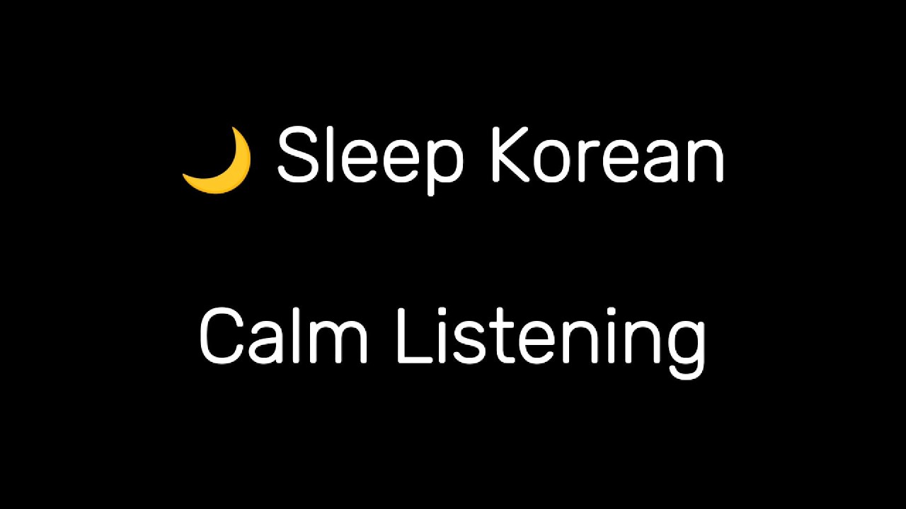 Sleep Korean Podcast 🌙 Slow Korean Listening for Relaxation