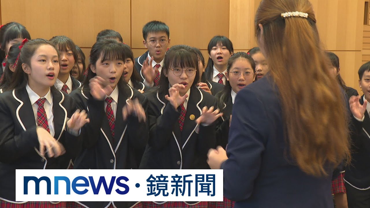 合唱界奧林匹克金獎隊伍　新北少年合唱團獻唱獻獎｜#鏡新聞