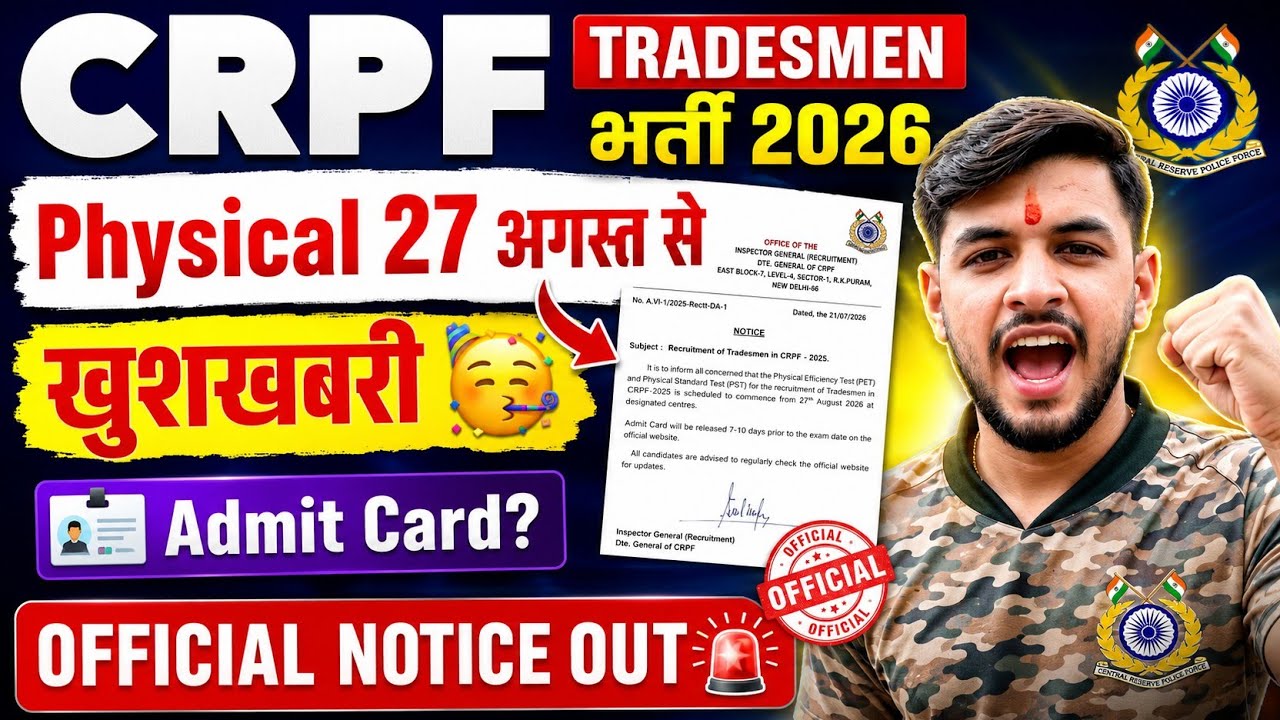 CRPF Tradesmen Physical Date जारी🥳|Admit Card 🚨 Big Update 2026|CRPF Tradesmen Physical date 2026