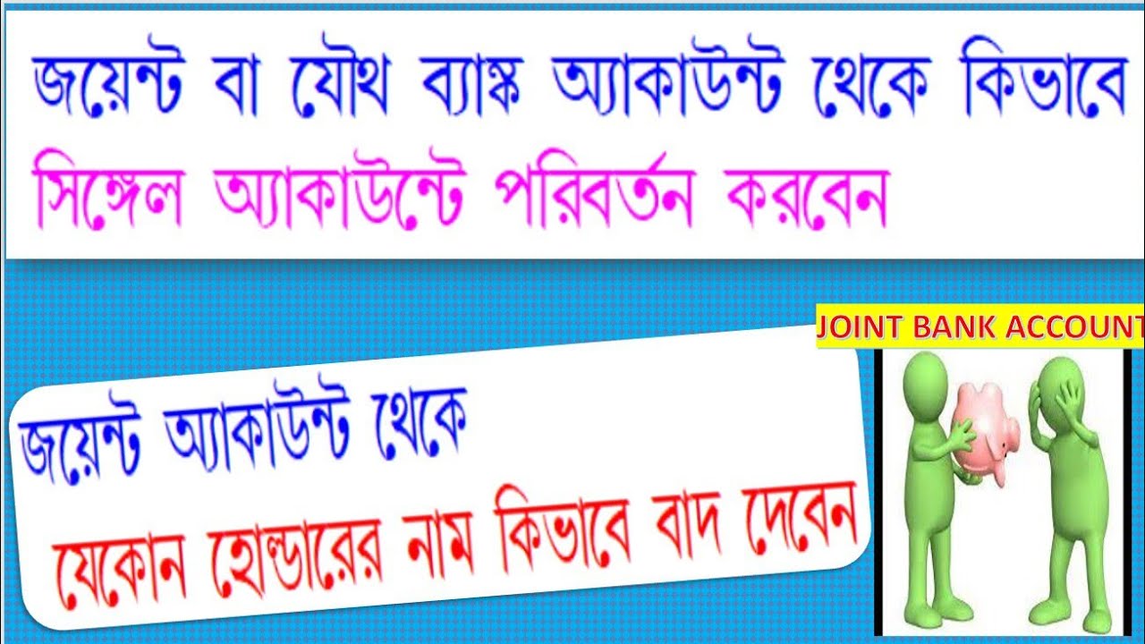 HOW DELETE ACCOUNT HOLDER FROM JOINT BANK ACCOUNT.CONVERT JOINT TO SINGLE BANK ACCOUNT.