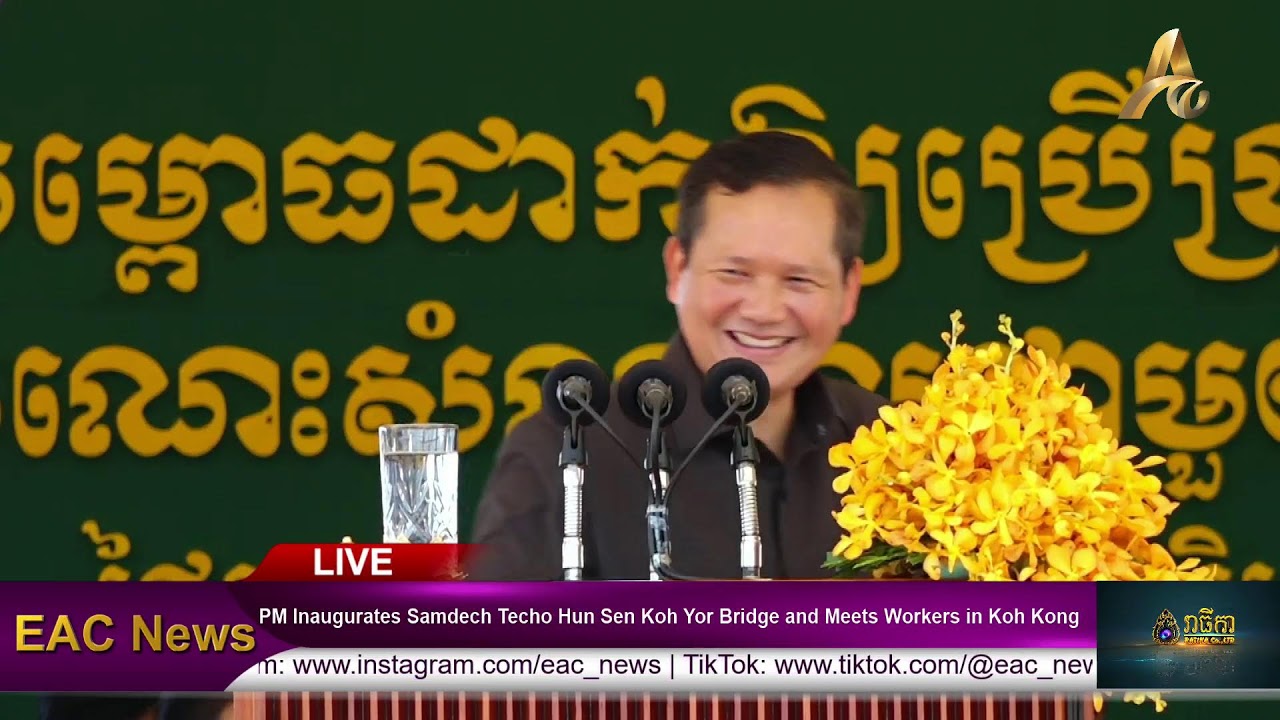 WATCH LIVE - HOT NEWS:PM Inaugurates Samdech Techo Hun Sen Koh Yor Bridge