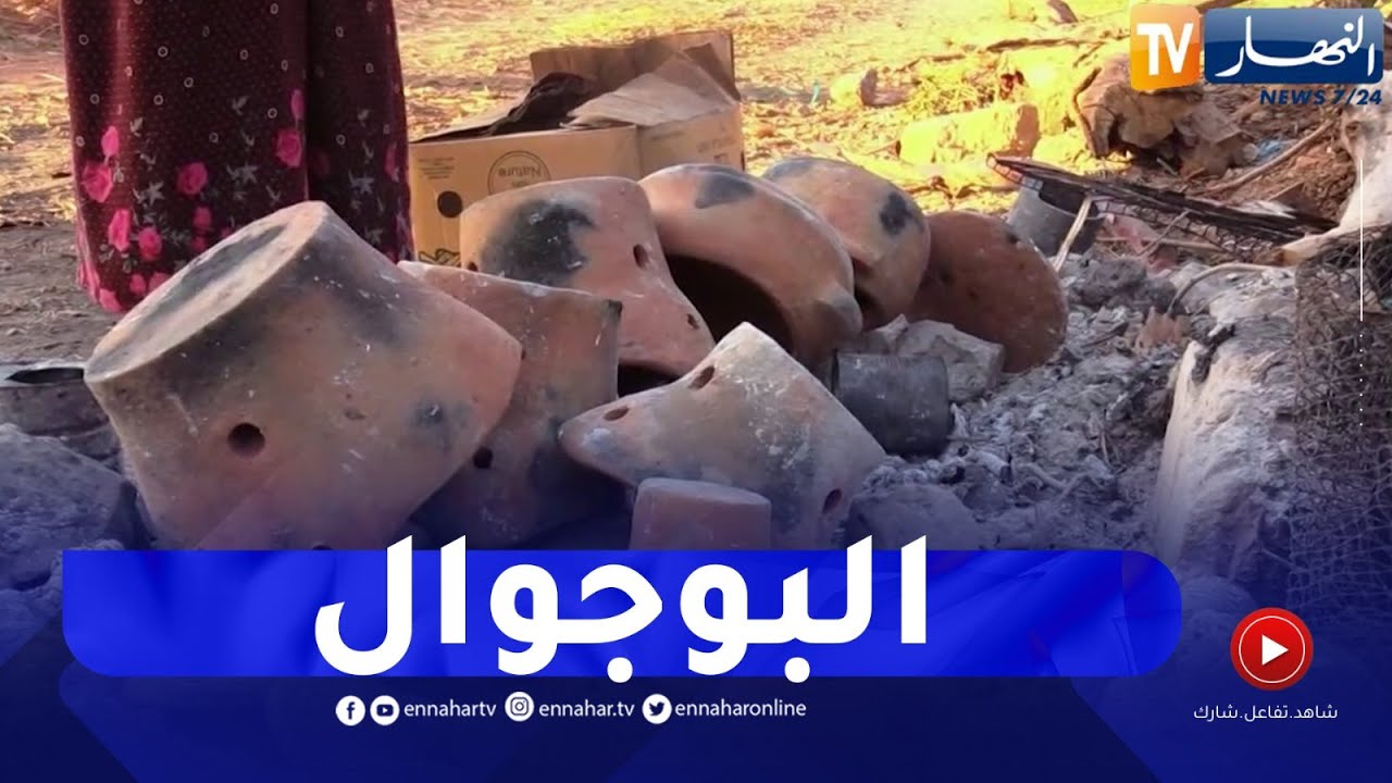 مع اقتراب عيد الأضحى..كثرة الطلب على المجمر الطيني