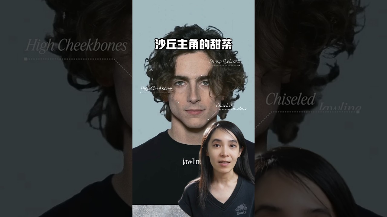 有這三個臉部特徵，代表你有成為好萊塢明星的潛質#臉型#明星