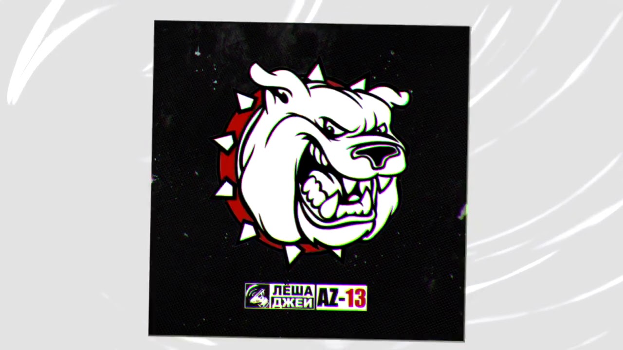 Леша Джей - SPL (2020)
