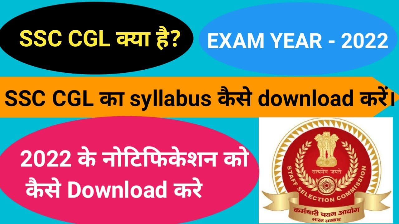 Ssc cgl syllabus download|ssc cgl ka syllabus kaise download karen|ssc cgl syllabus 2022 download