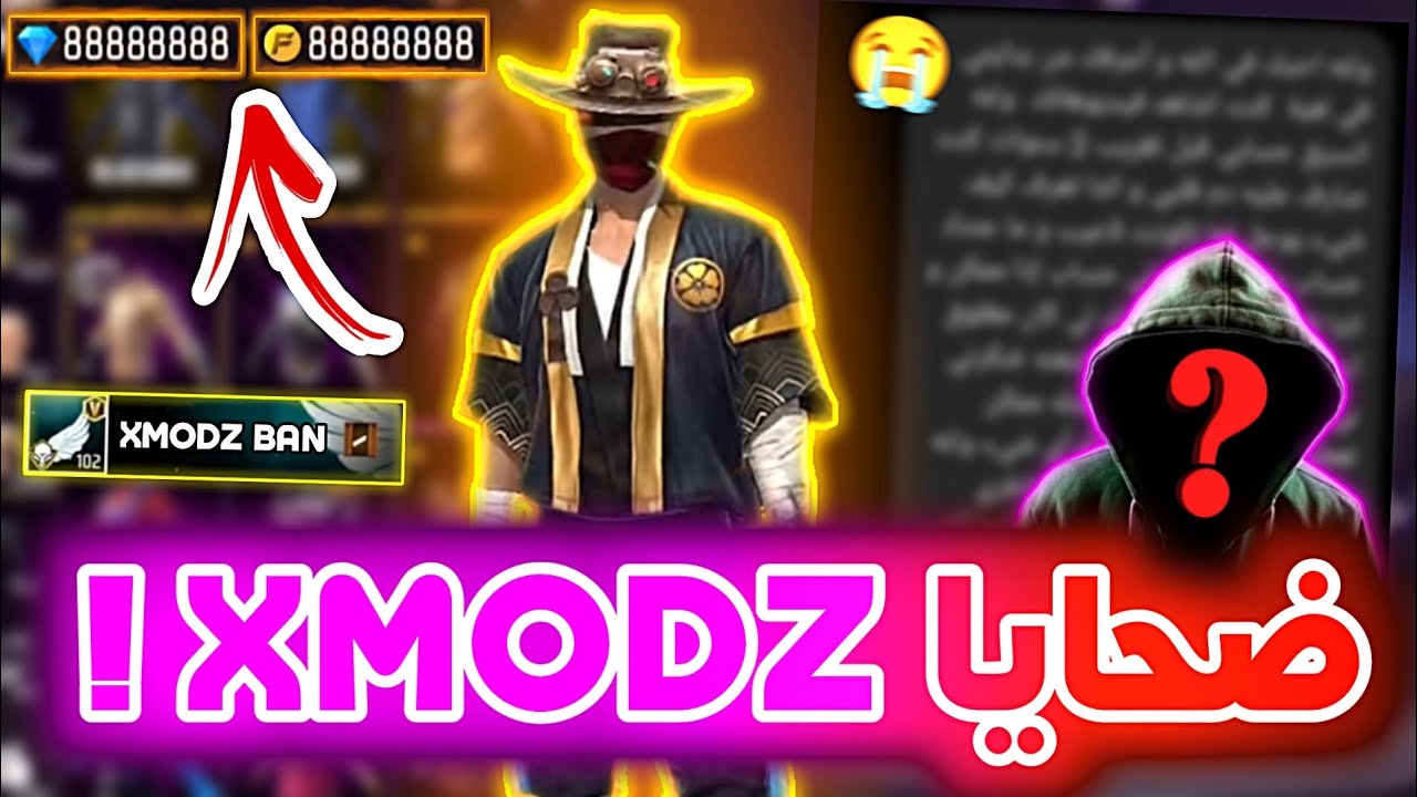 بسبب XMODZ سرقوا له حساب فاير باس البخار !😭💔