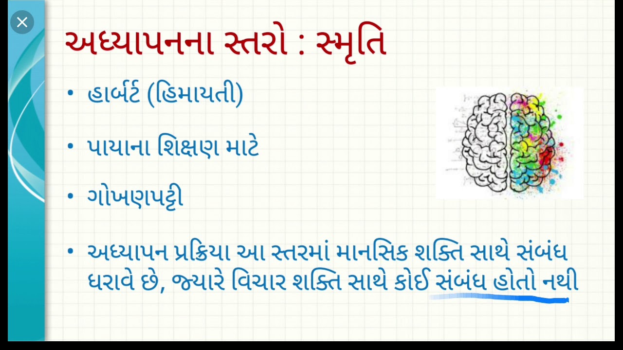 #Gujarati Levels of teaching