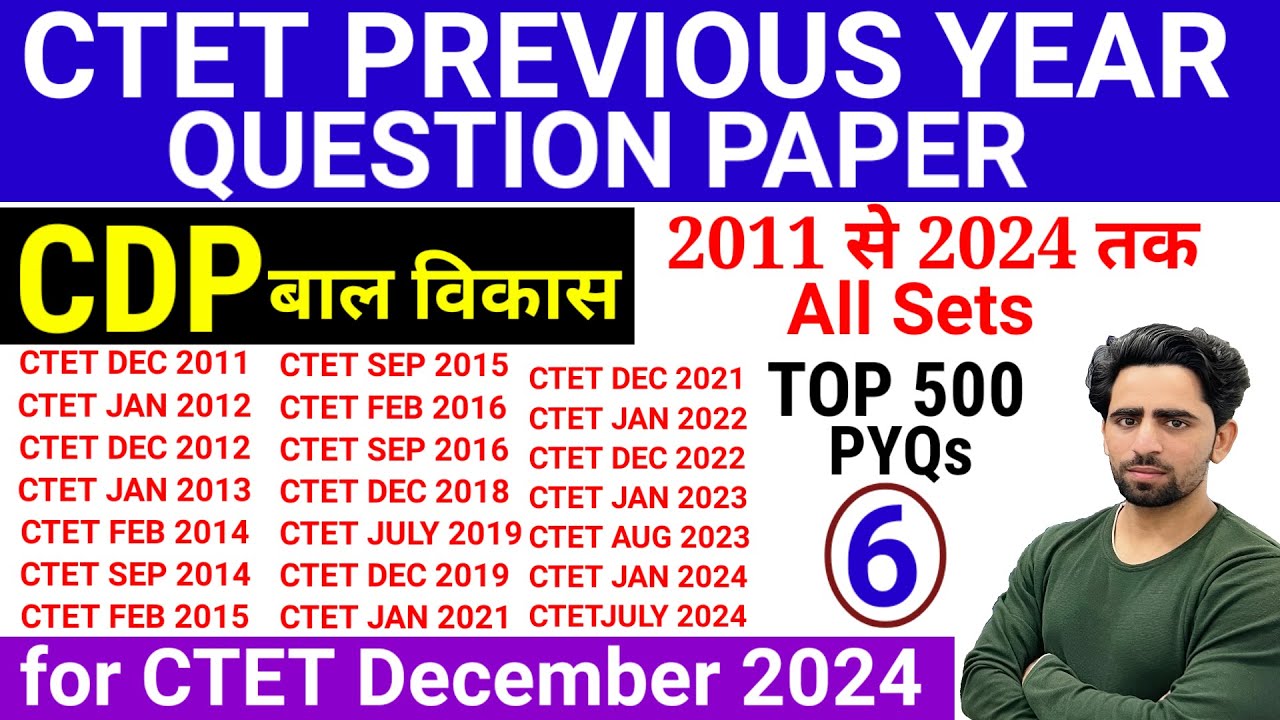 CTET PREVIOUS YEAR QUESTION PAPER | 2011 to 2024 All Sets | CDP |6| CTET Question Paper 2024 | CTET