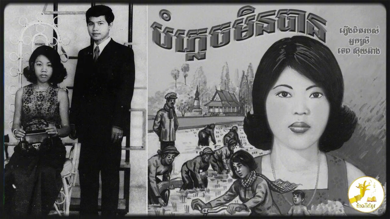 Ep56 ខ្ញុំធ្លាក់ខ្លួនឈឺមិនសង្ឃឹមថាមានជីវិតរស់នោះទេ