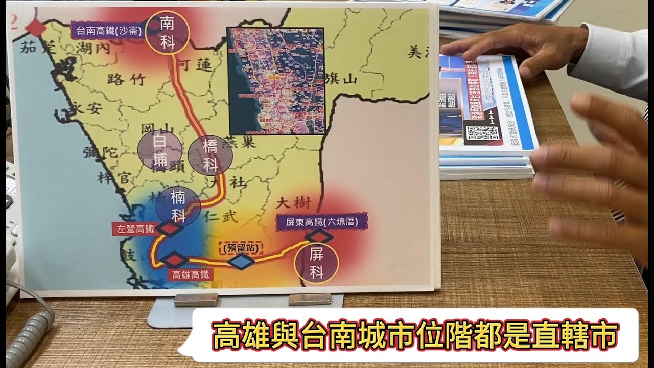 「橋科二期白埔基地？高雄如何迎接下一波台積電擴廠」