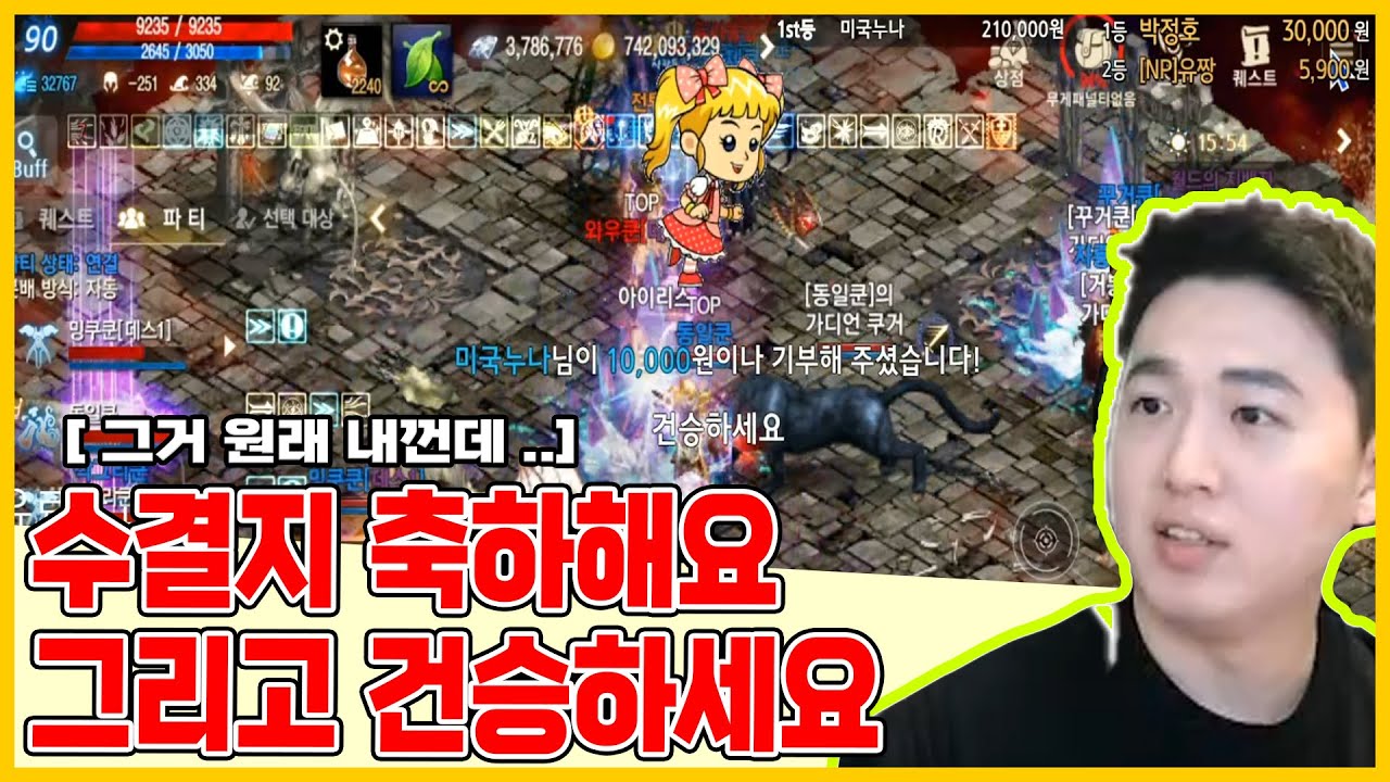 【리니지M,동일티비】곧 6신화법사 동일쿤! 미국누나 건승이란말은 하지말아요 흑흑