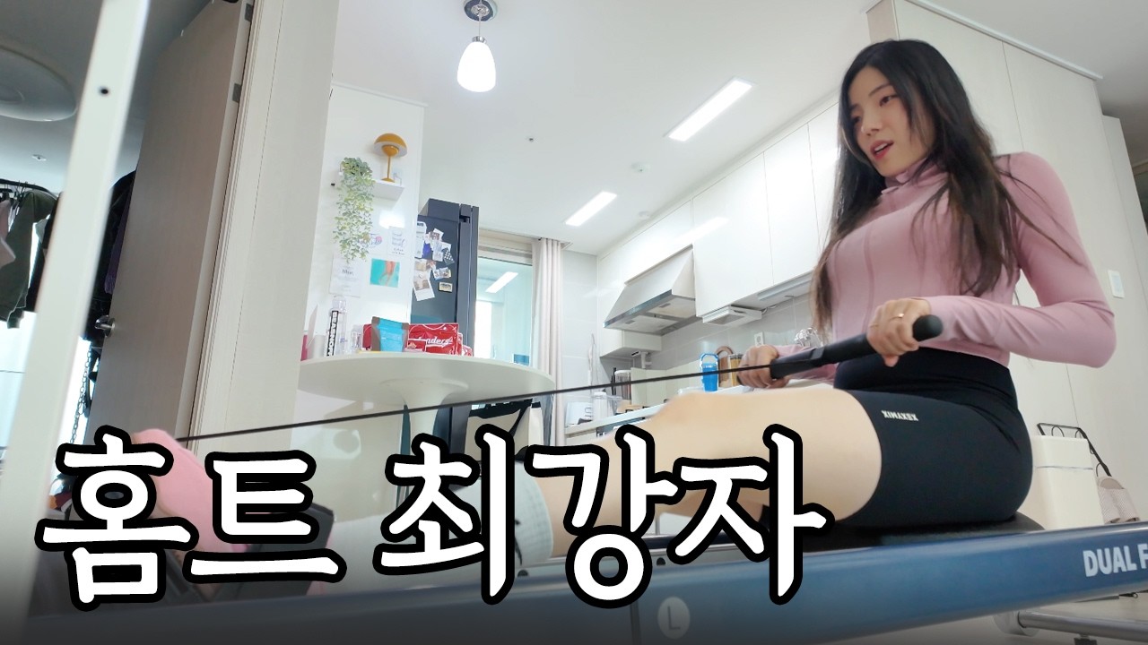 홈트 끝판왕 로잉 머신으로 살 빼기 | 멜킨 스포츠 | 듀얼포스 | 체지방 태우기 | 유산소 | 근력 | 운동 | 홈 트레이닝 | 노젓기운동 | 전신운동기구