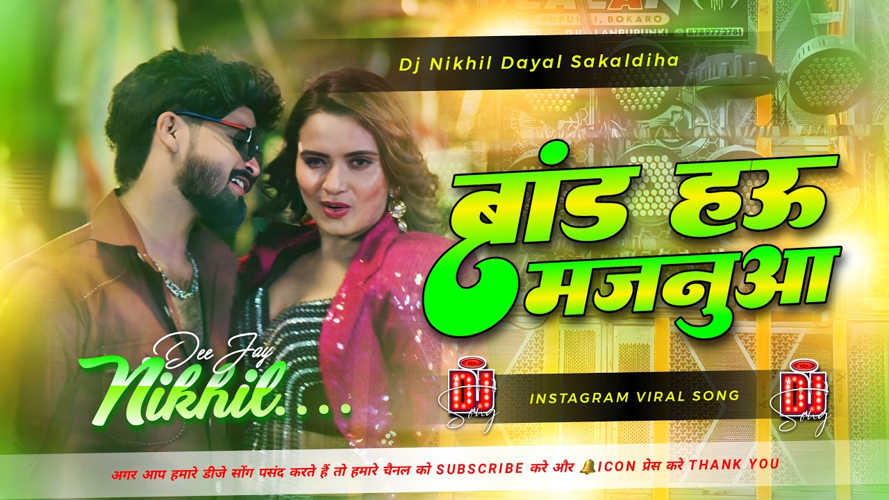 brand hau majnua ashish yadav dj remix | ब्रांड हऊ मजनुआ | #Khushi Kakkar new | Rangdari Viral Song