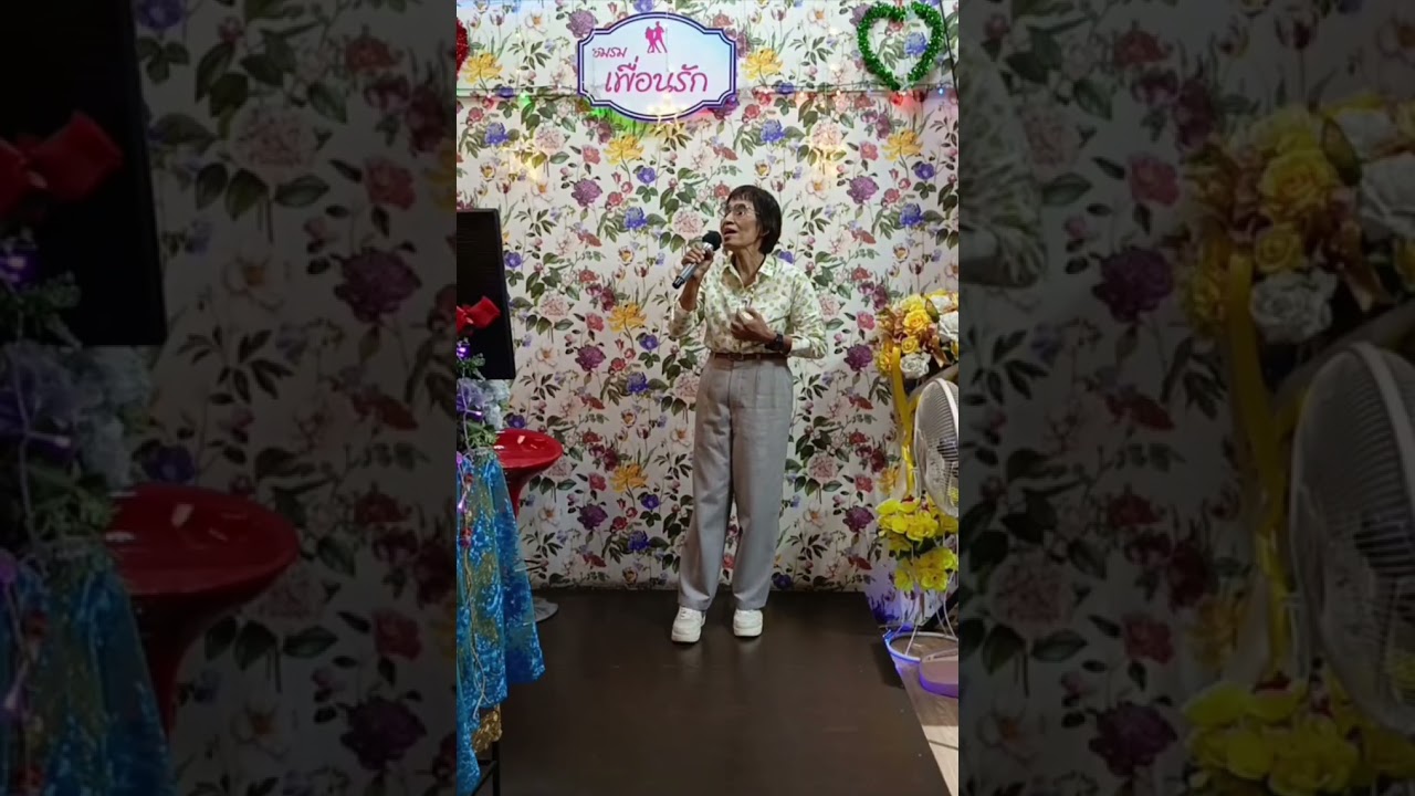 ฉงน   (ระเบียบ)...เพื่อการอนุรักษ์เพลงเก่าและเพื่อสุขภาพ...