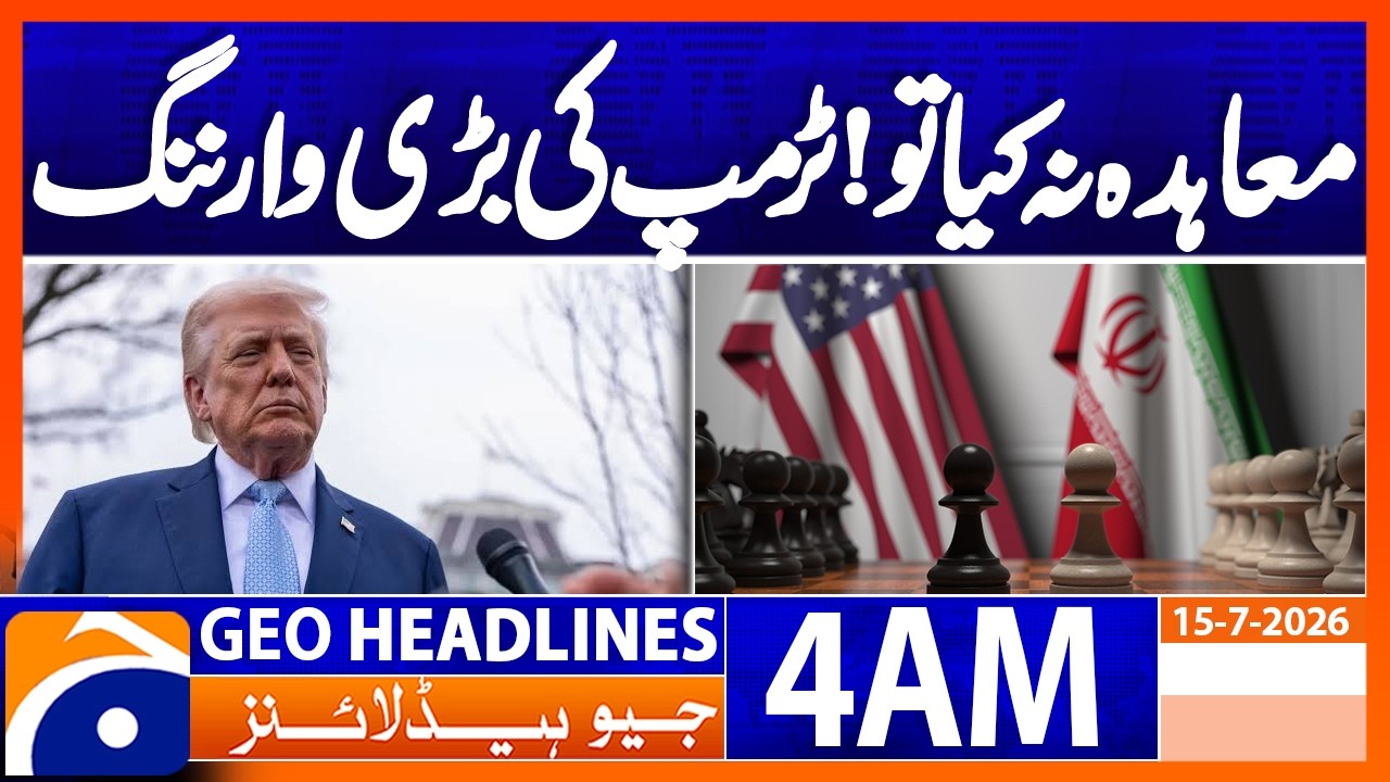 US-Iran deal ! Trump's big warning | 4 AM Headlines Geo News (15 July 2026)