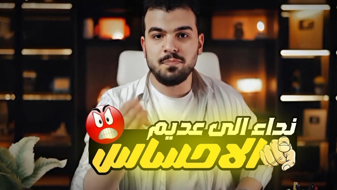 حس على دمك يالا...| انت دخلت ليه ثانويه عامه 😢 | تحفيز ثانويه عامه 2026
