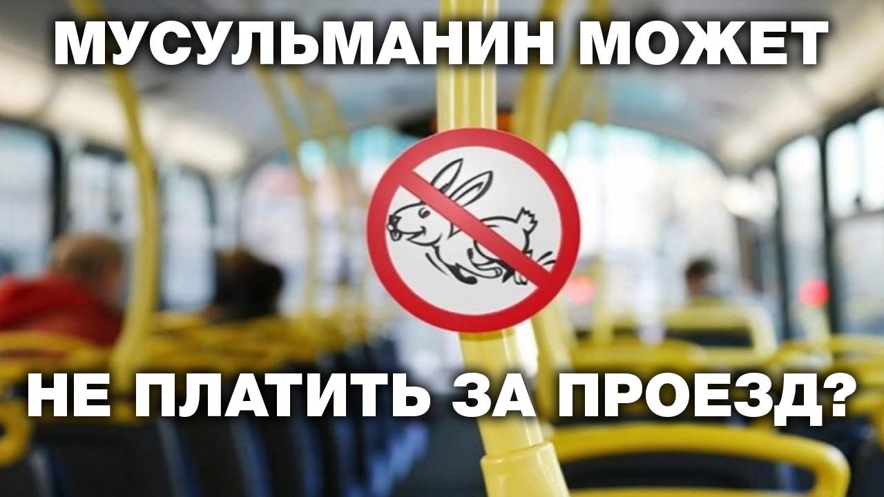 Можно ли быть 