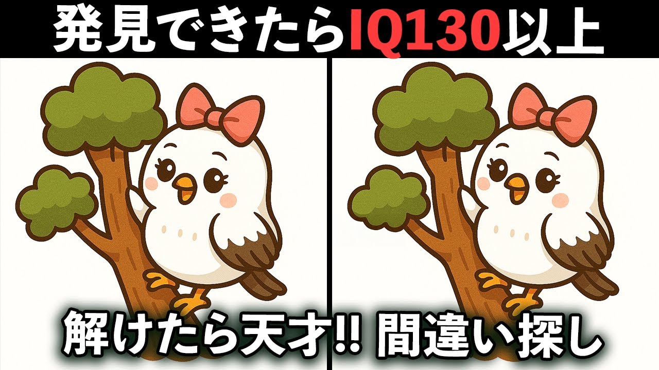【間違い探し】林業で事件発生｜3つの間違いを見つけよう！