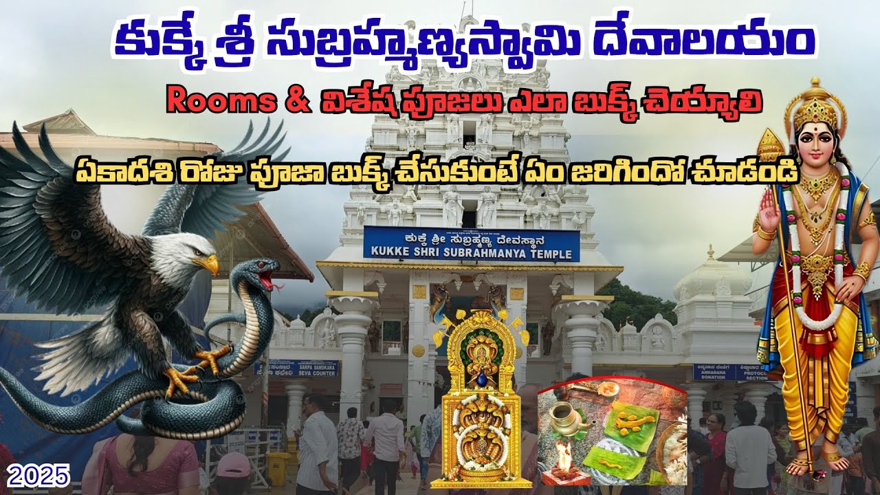 Kukke Subramanya Swamy Temple Full Details 4K | Kukke Temple History & Pooja's | Telugu