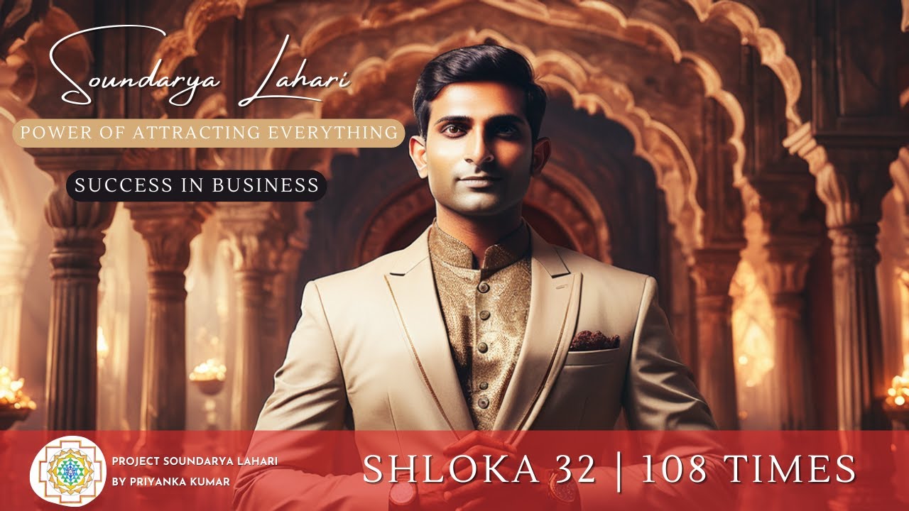 Soundarya Lahari | Shloka 32 | Power of Attracting Everything, Success in Business | 108 times
