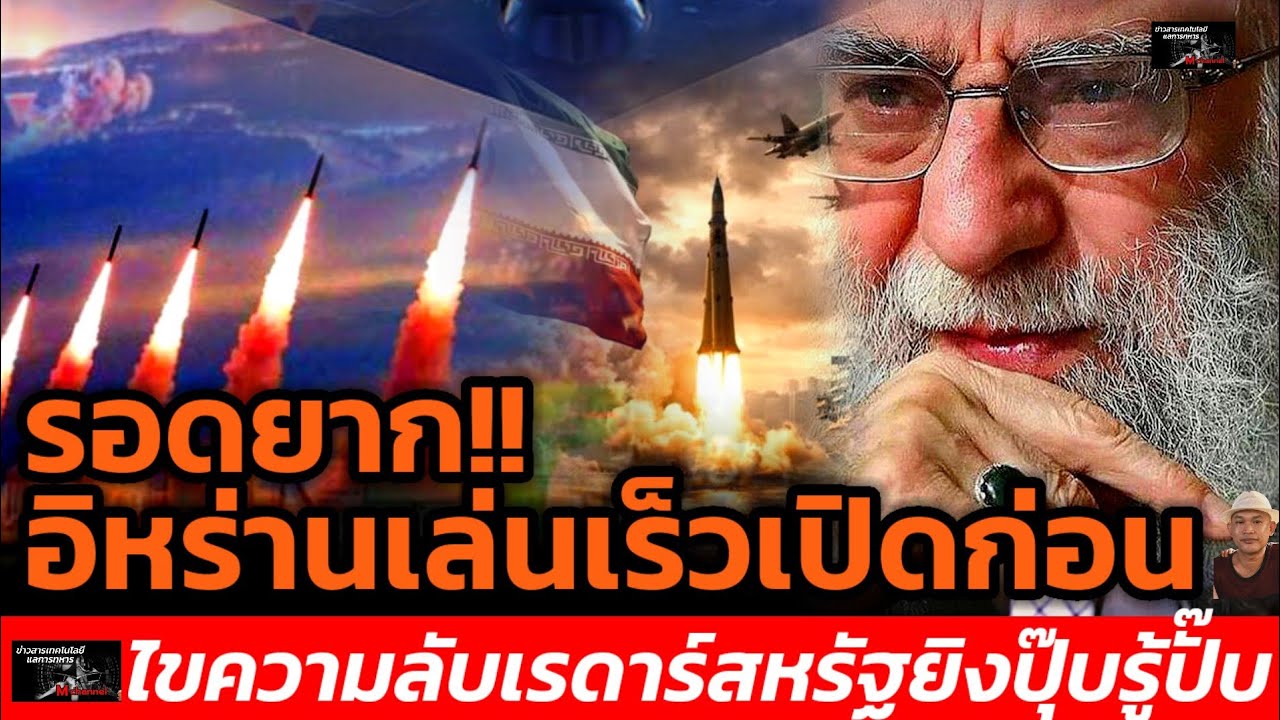 Трудно сбежать!! Иран действует быстро, раскрывая секреты американских радаров; они мгновенно узн...