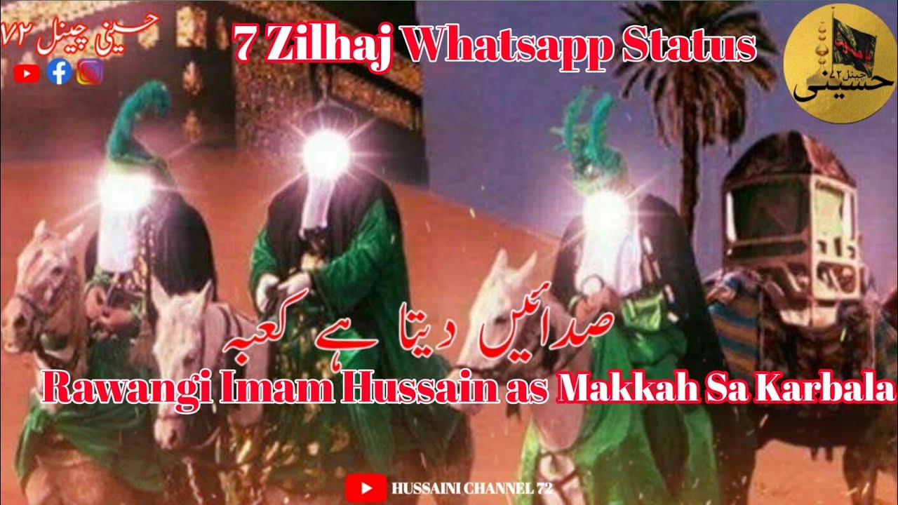 8 Zilhaj Status | Rawangi Imam Hussain as Makkah Sa Karbala Mir Hasan Mir New WhatsApp Status 2022
