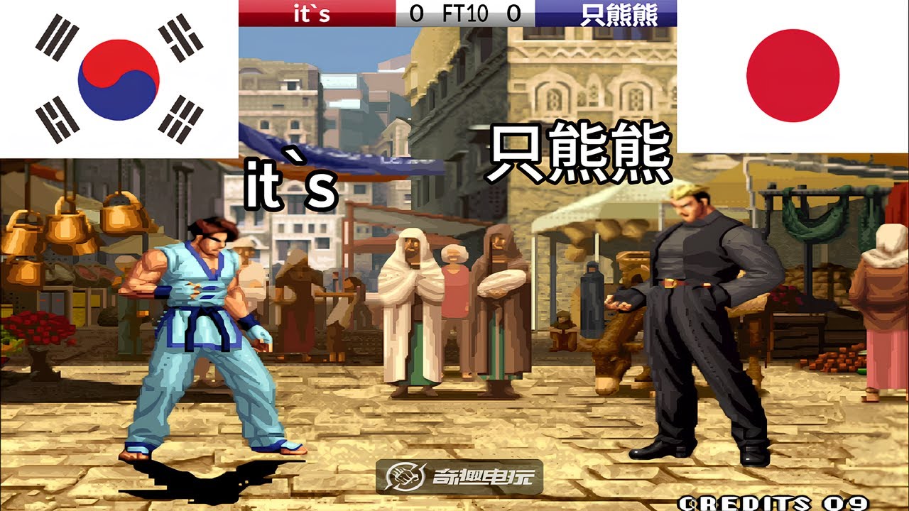 KOF 98 - it`s vs 只熊熊 FT10