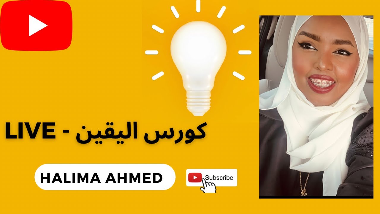 فيديو لايف - كورس 