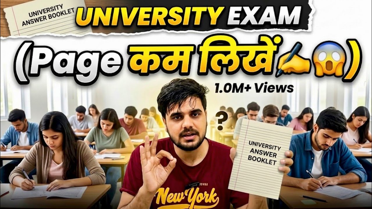 Warning ⚠️ Page📃 कम लिखें ✍️University Exam (B.a/B.sc/B.com/BCA) में || Paper kaise likhe