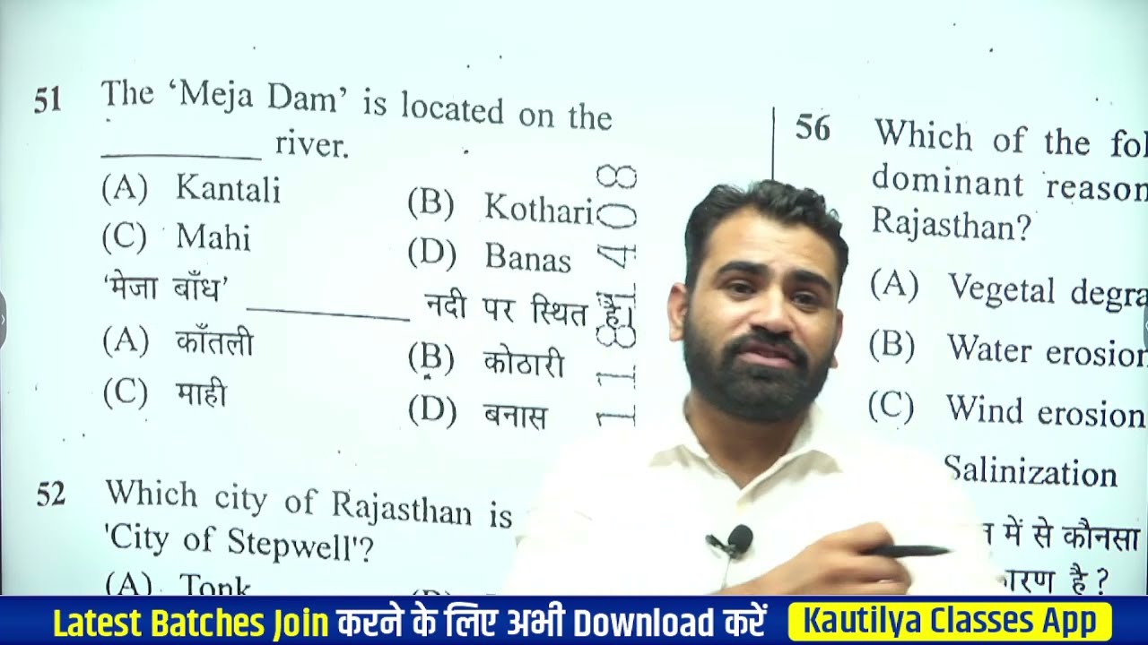 प्रयोगशाला सहायक पेपर answer Key -2022 #labassistant #rajasthanGk #oldpaper