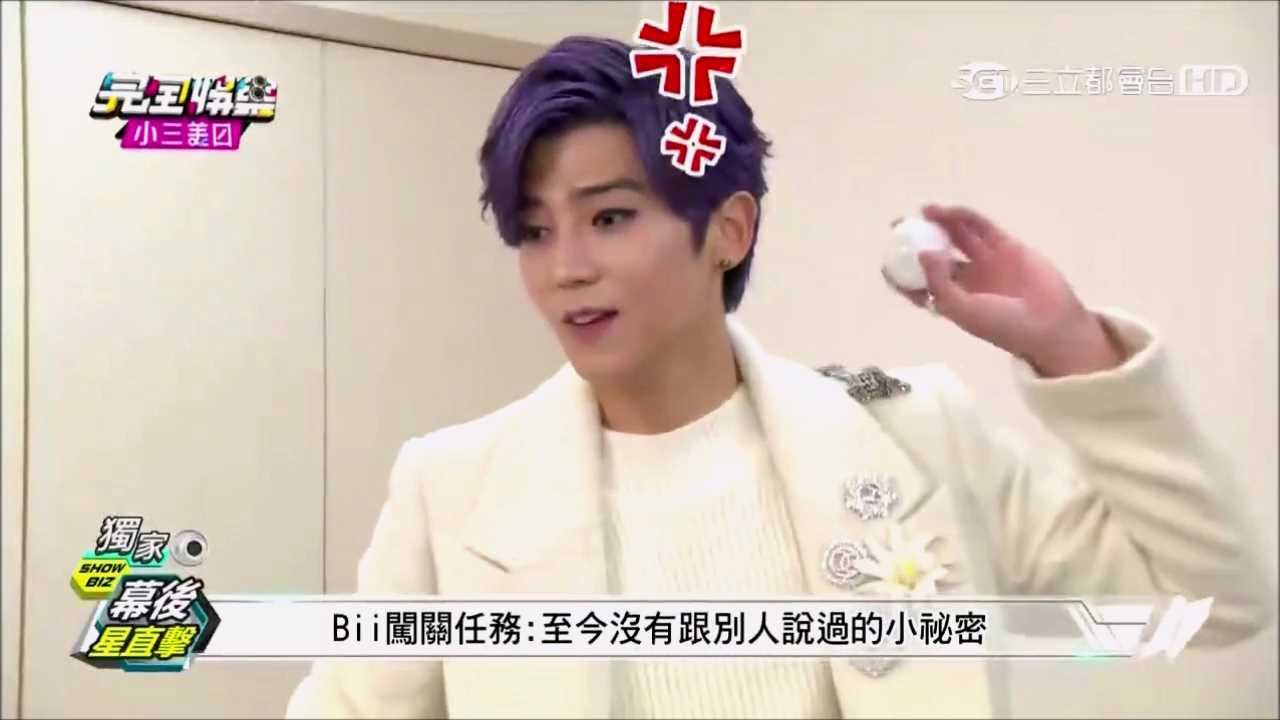 【BiiLoved 自錄】 20160128 完全娛樂 風雲榜幕后突擊手机+年瘦互动 (Bii畢書盡 Cut)