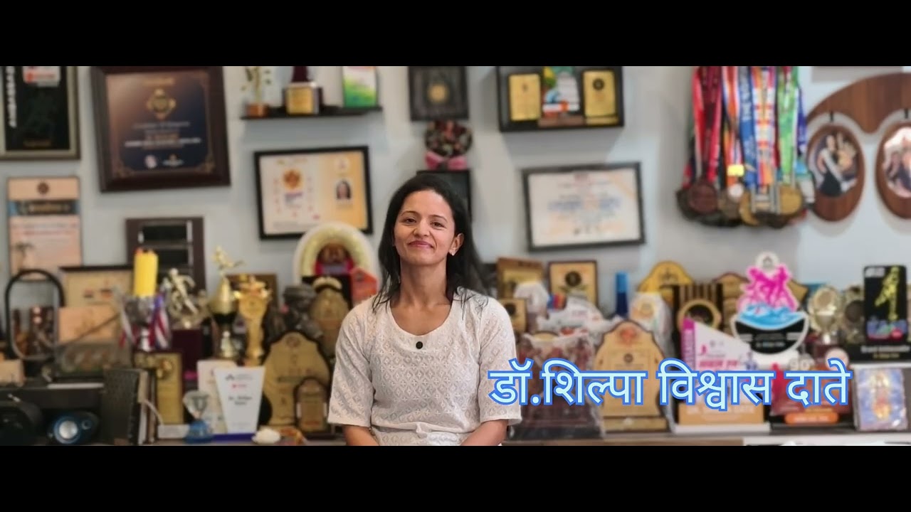 ती आणि तिचं कर्तृत्व डॉ.शिल्पा विश्वास दाते.