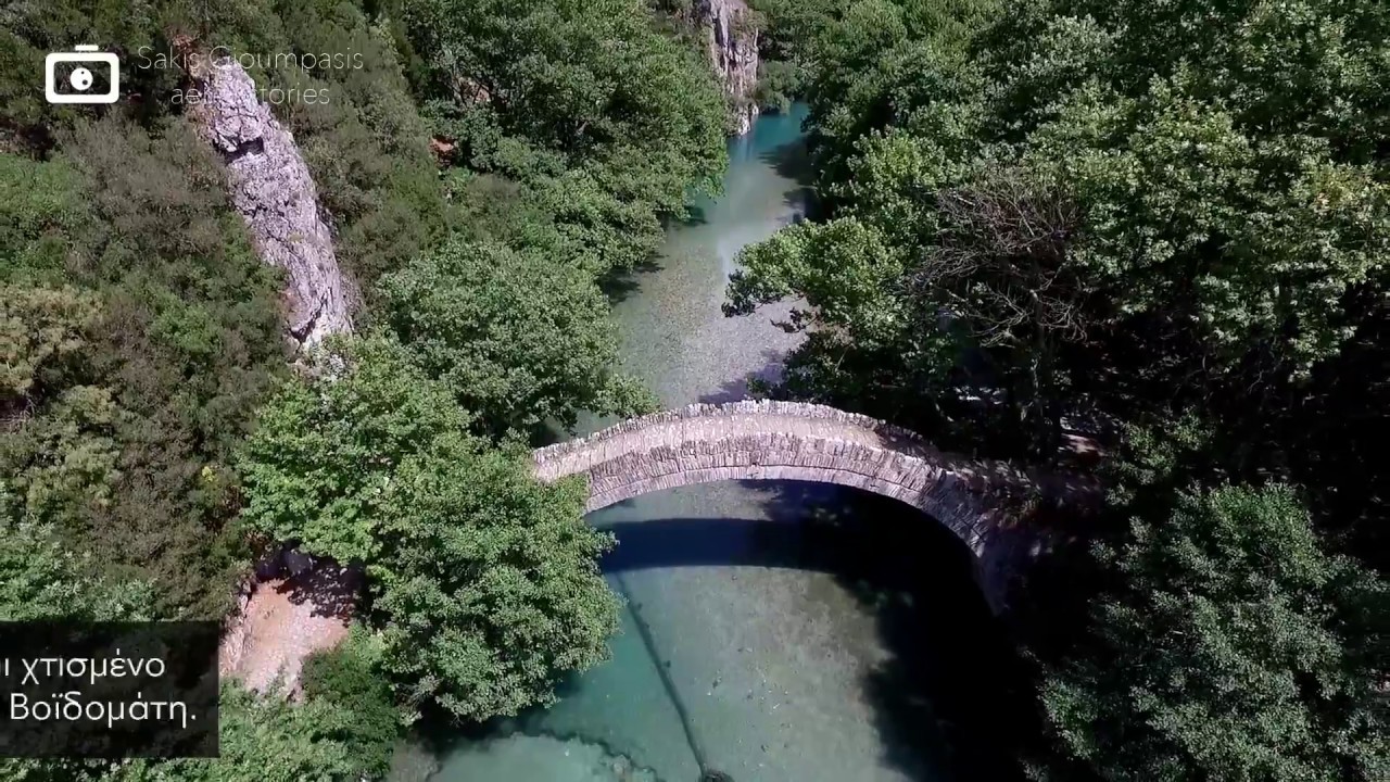 aerial stories Ζαγοροχώρια