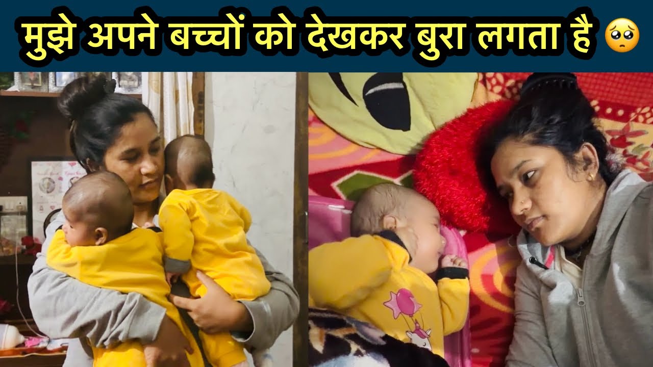 अभी से मेरे बच्चों में भेद-भाव करते हैं 🥺 बहुत ग़लत बात है 😞 Simu Rawat 🌸