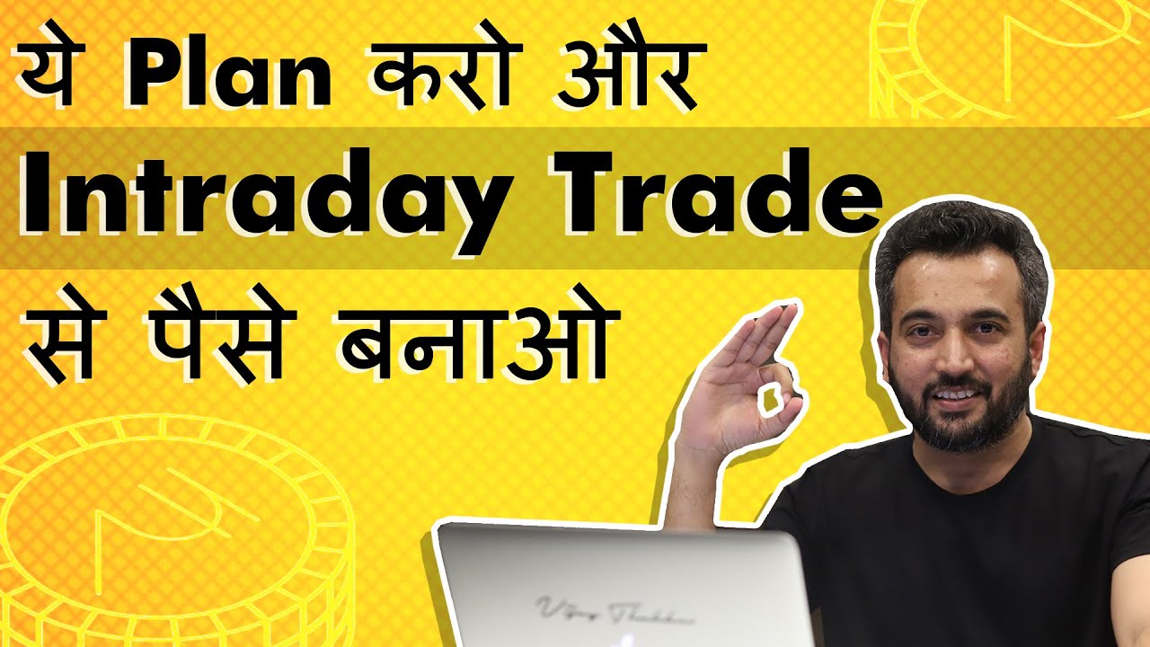 Intraday Trading Strategy using High and low | Vijay Thakkar
