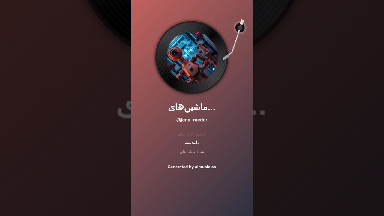 ماشین های کلام Wortmaschinen