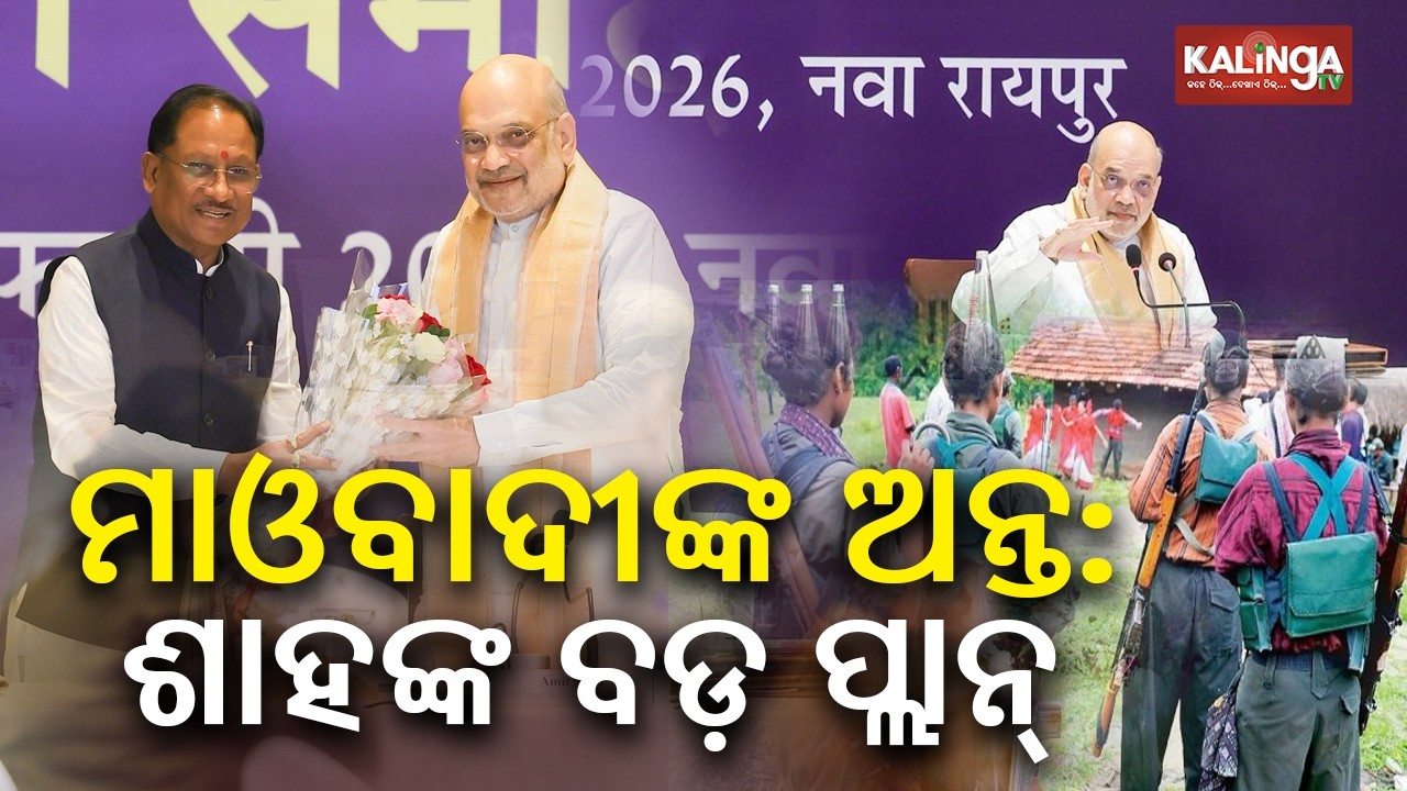 Final Push Underway: Amit Shah Chairs High-Level Review, Naxal-Free India Before March 31